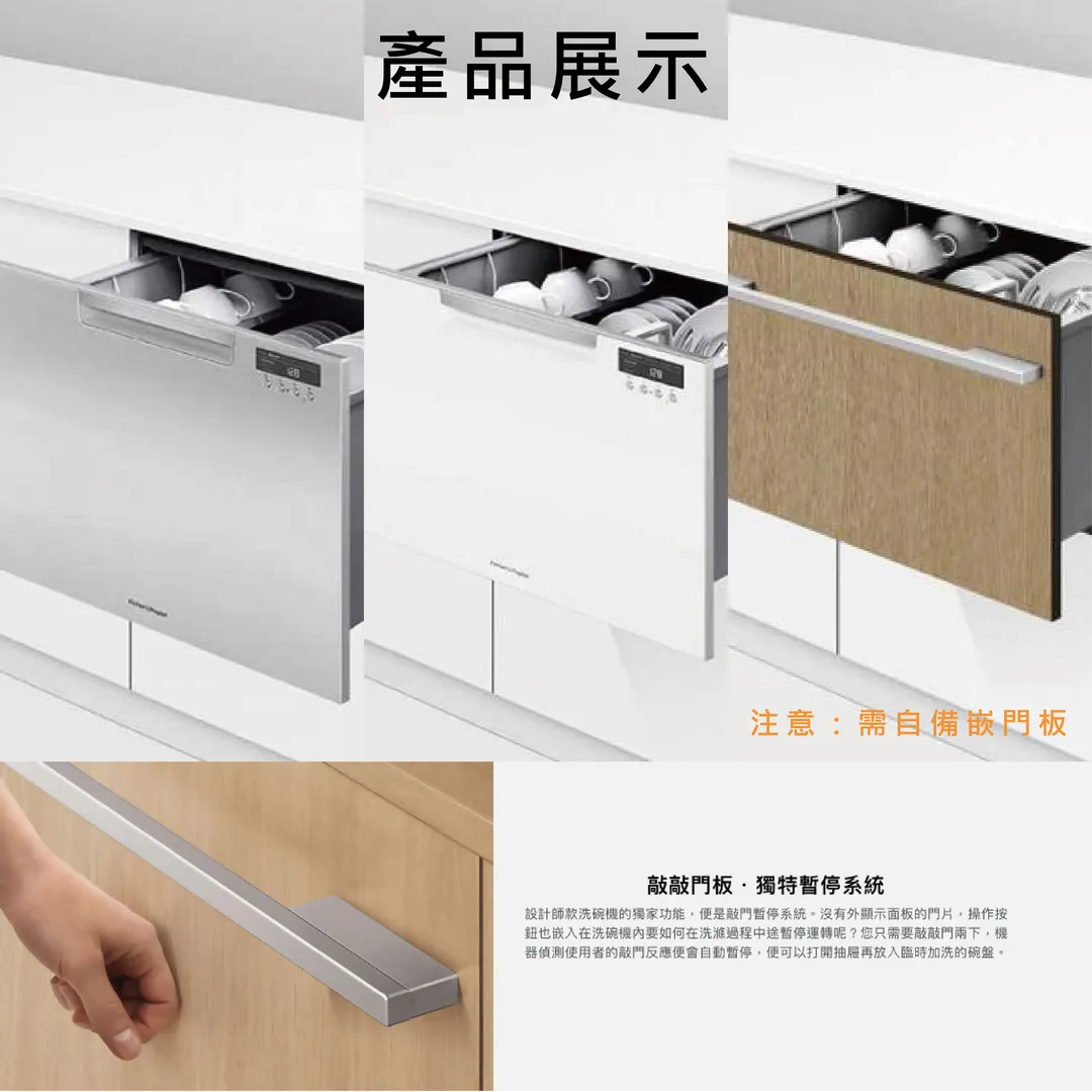 洗碗機１０-02