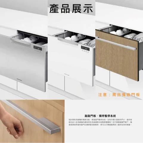 洗碗機１０-02