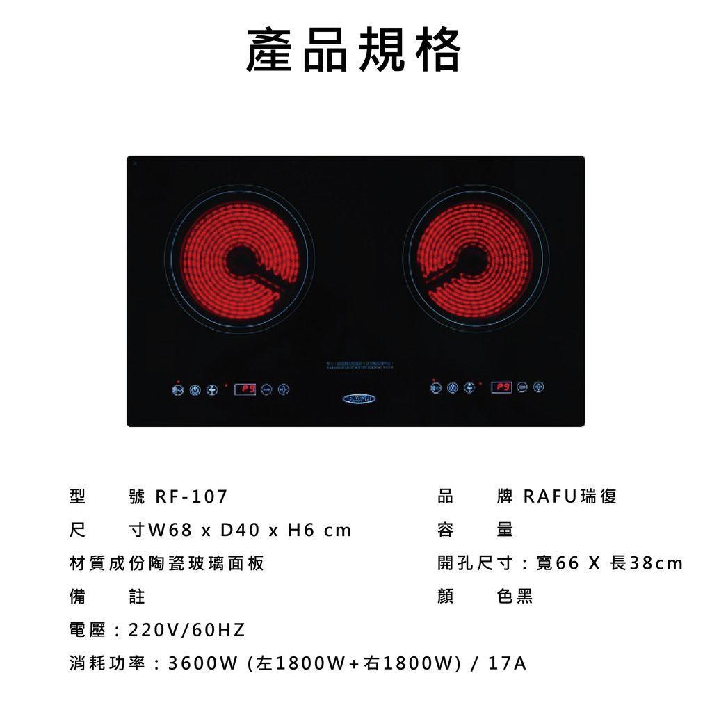  雙口電陶爐２-03