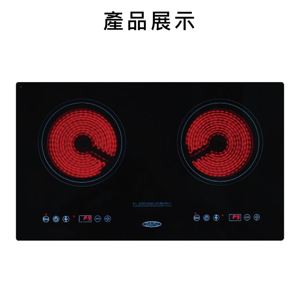  雙口電陶爐２-02