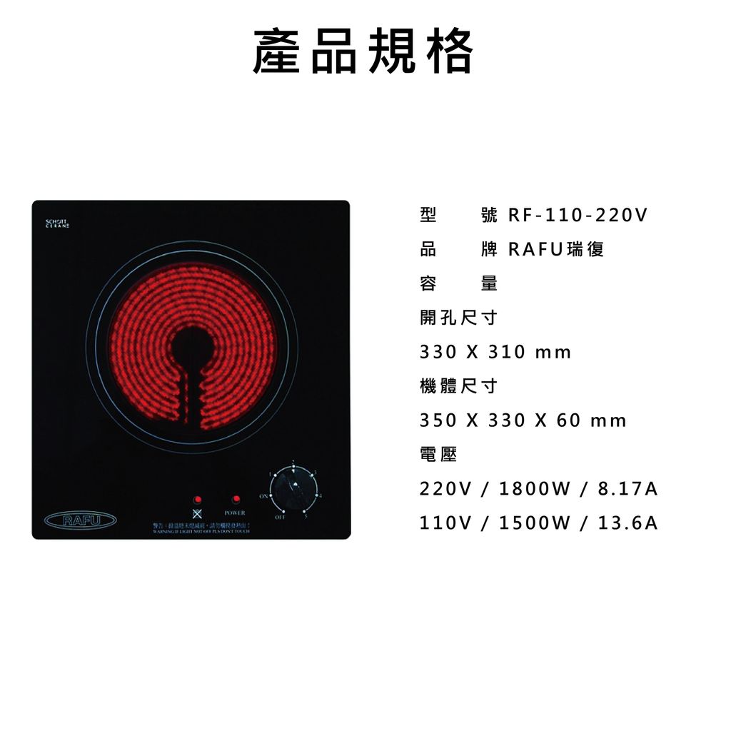  雙口電陶爐３-03