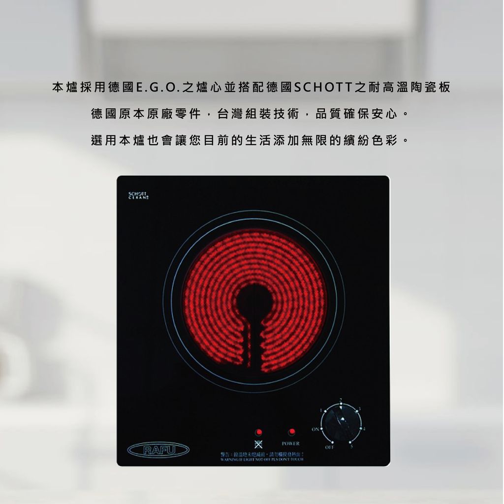  雙口電陶爐３-05