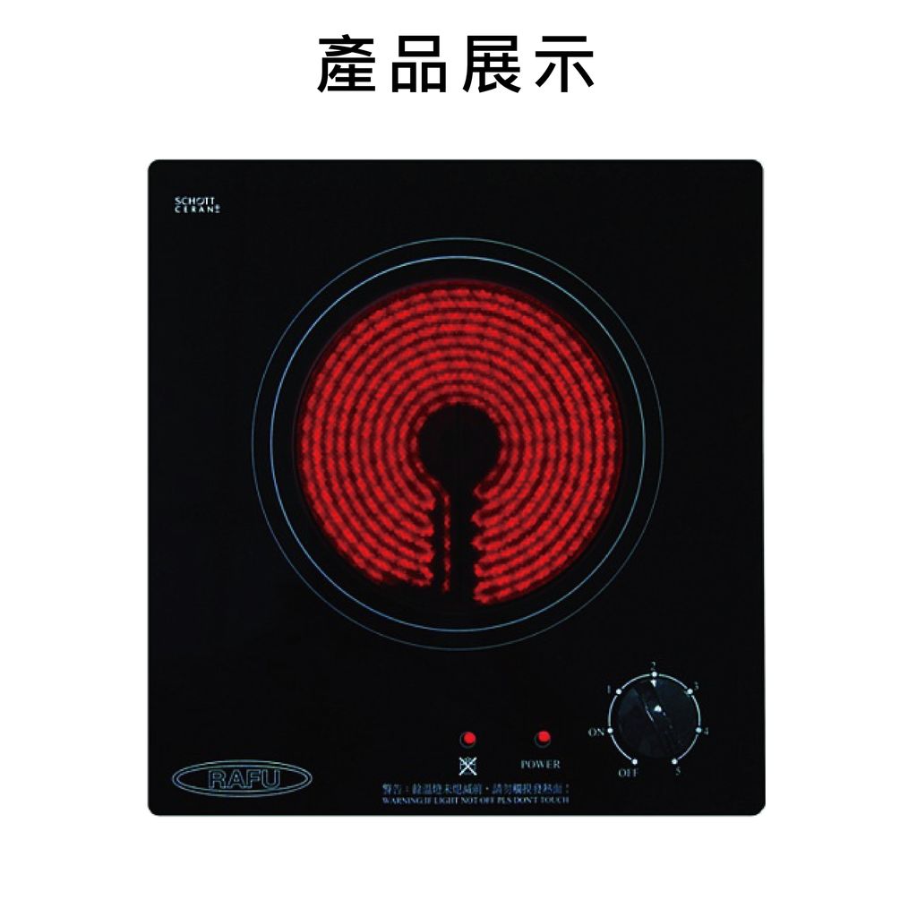  雙口電陶爐３-02