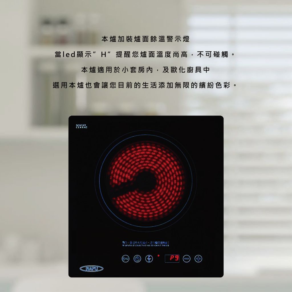  雙口電陶爐4-05