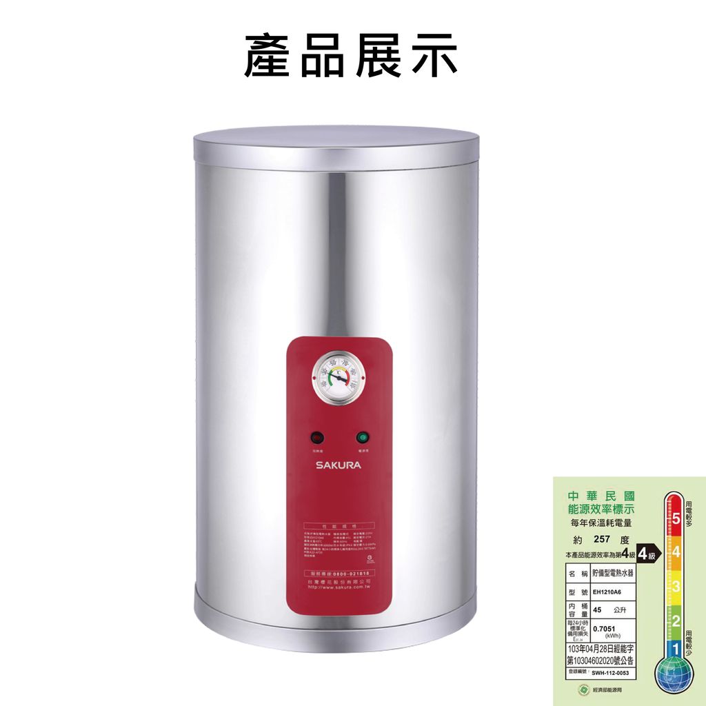 EH1210A4-A6-02