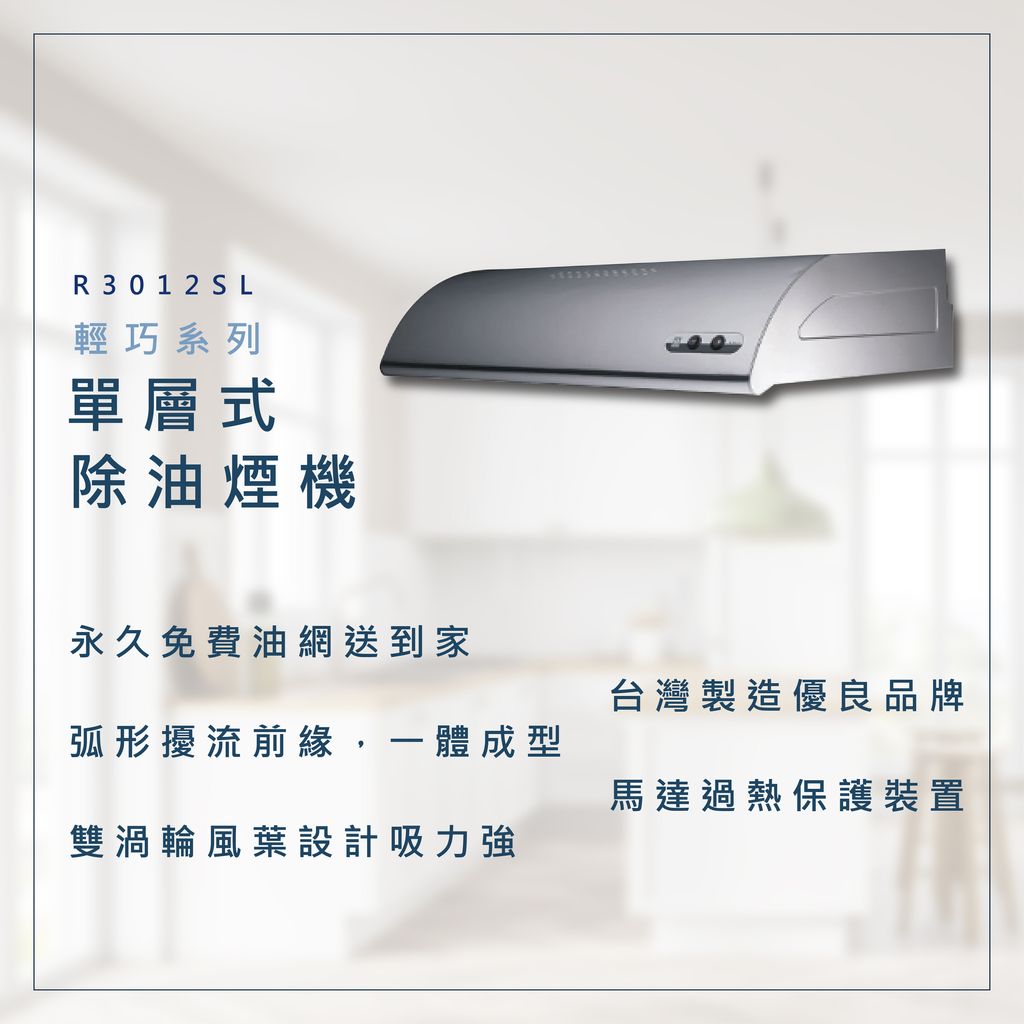 R3012SL-04