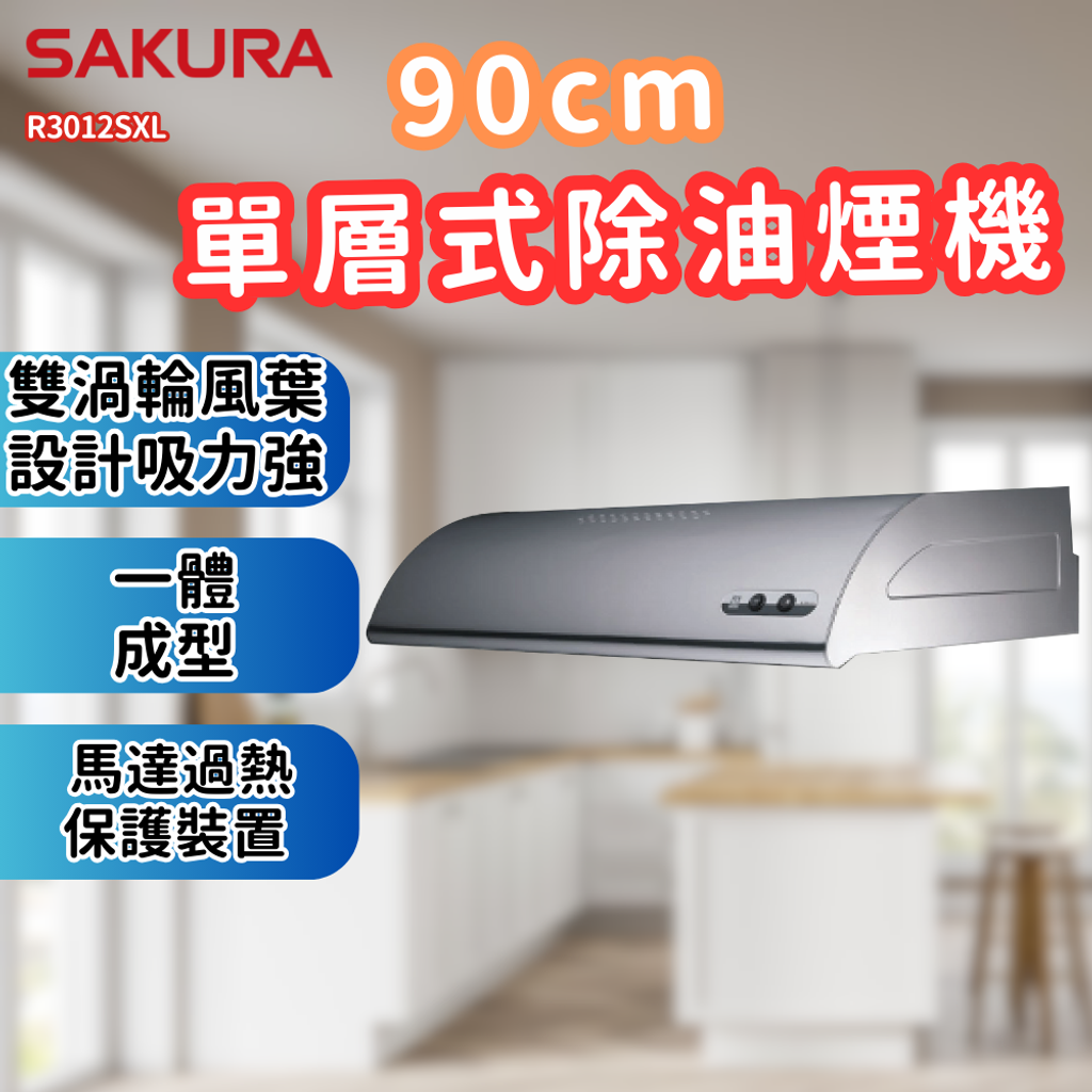 R3012SXL-01