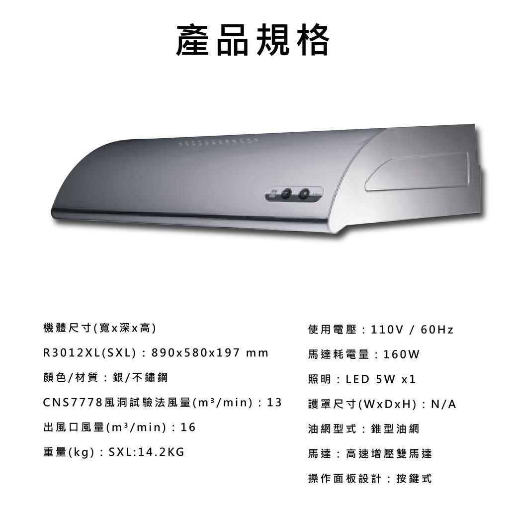R3012SXL-03