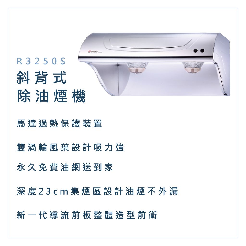 R-3250S-04