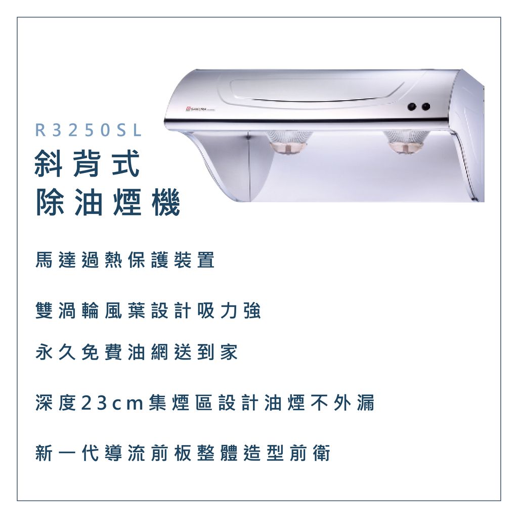 R-3250SL-04