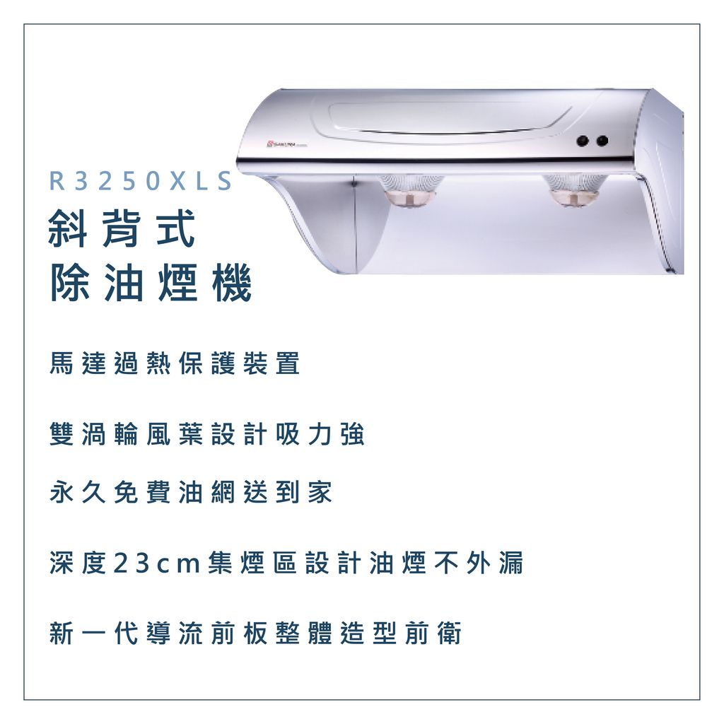 R-3250SXL-04