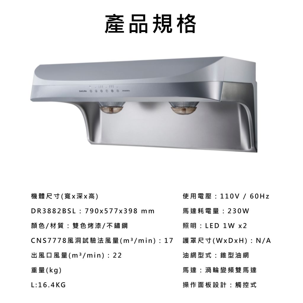 DR-3882BSL-03
