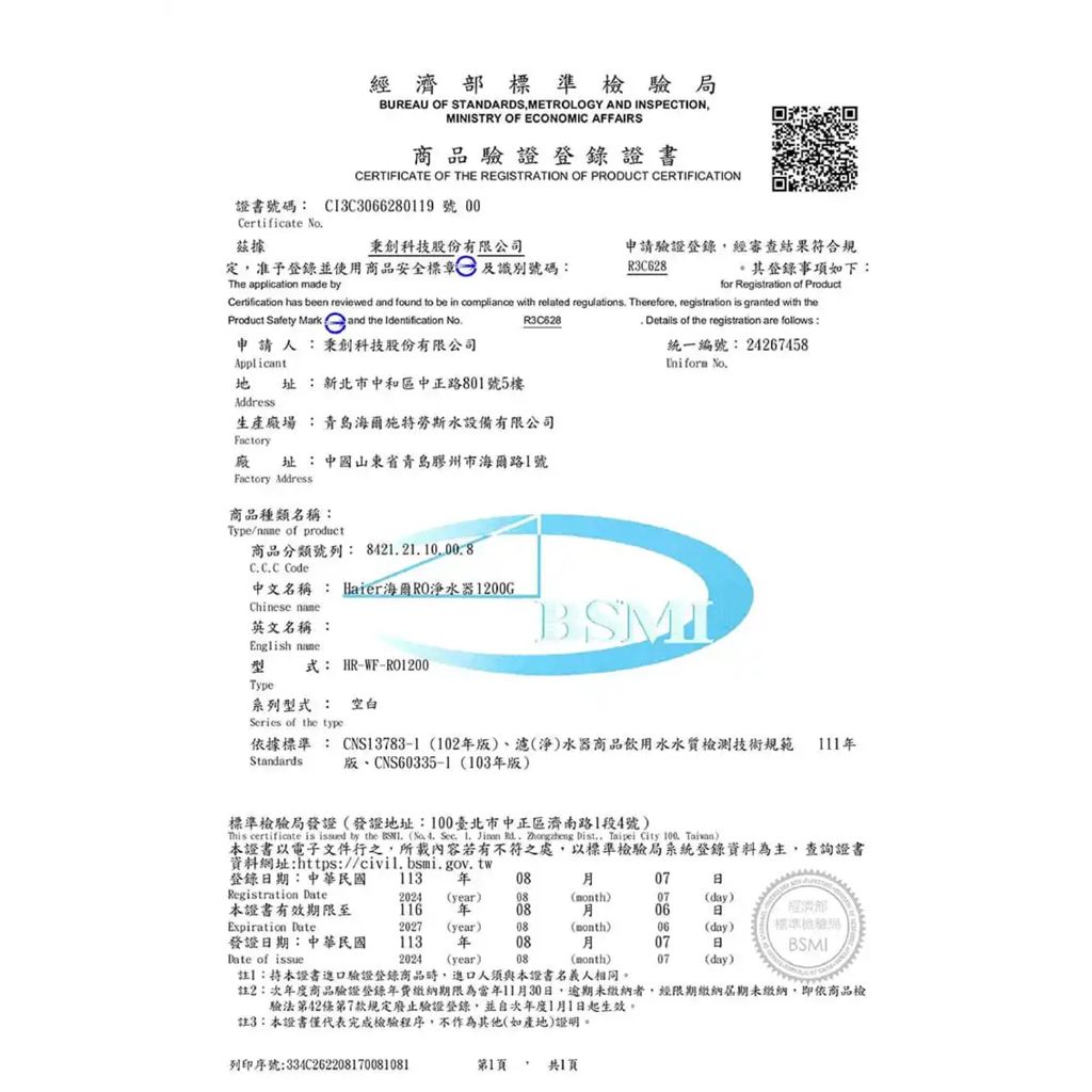 JPEG影像-483E-A119-C6-1