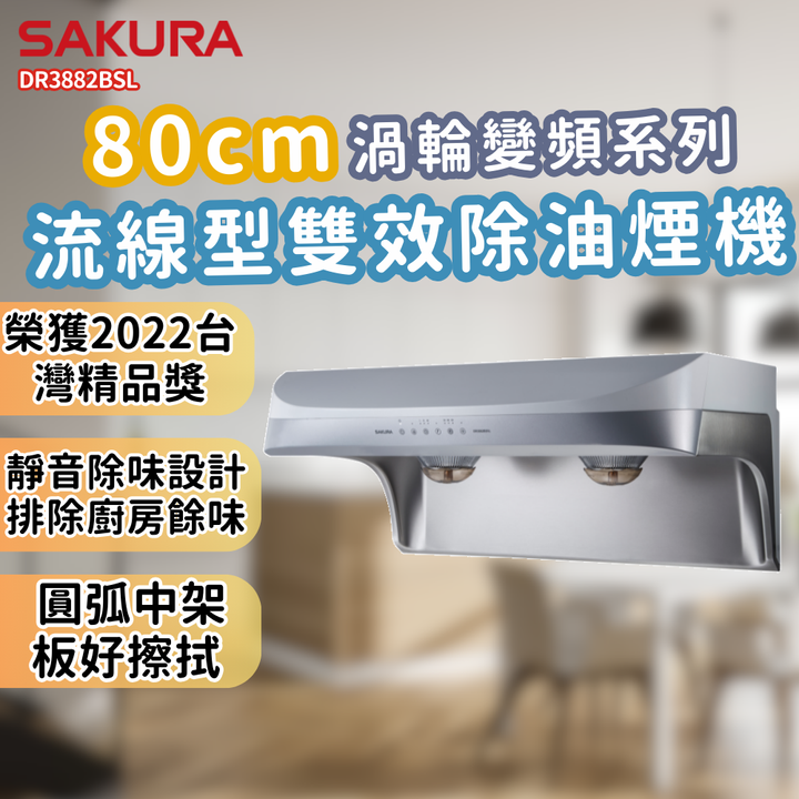 DR3882BSL