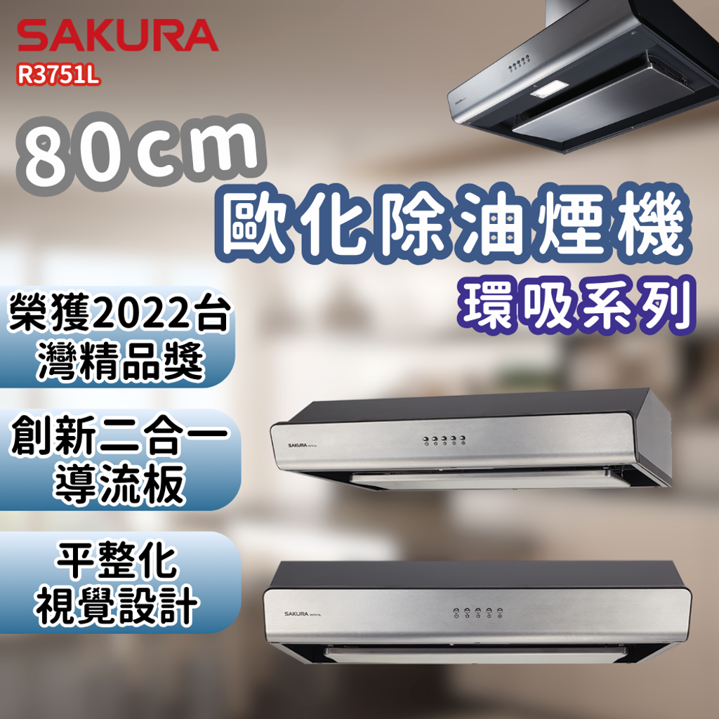 R3751L
