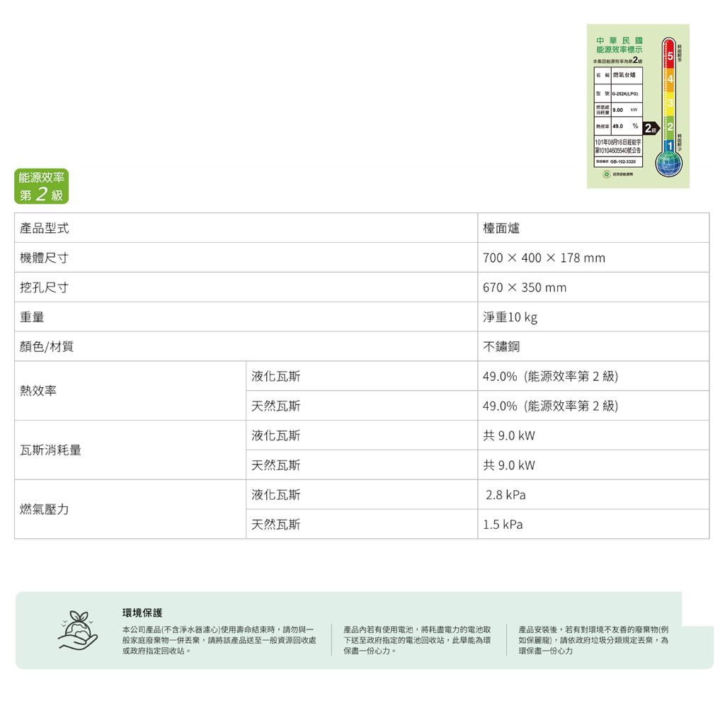 G-252KS-05