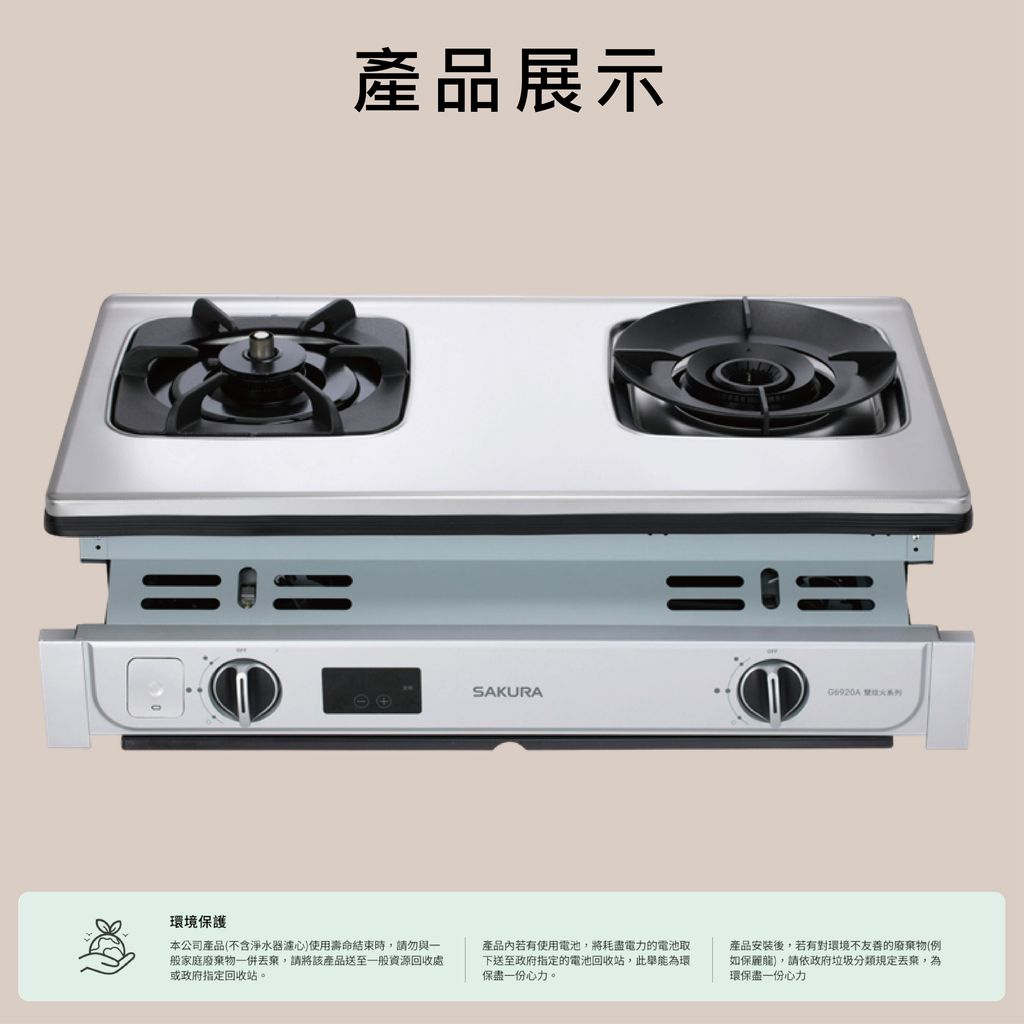 G-6920AS-02