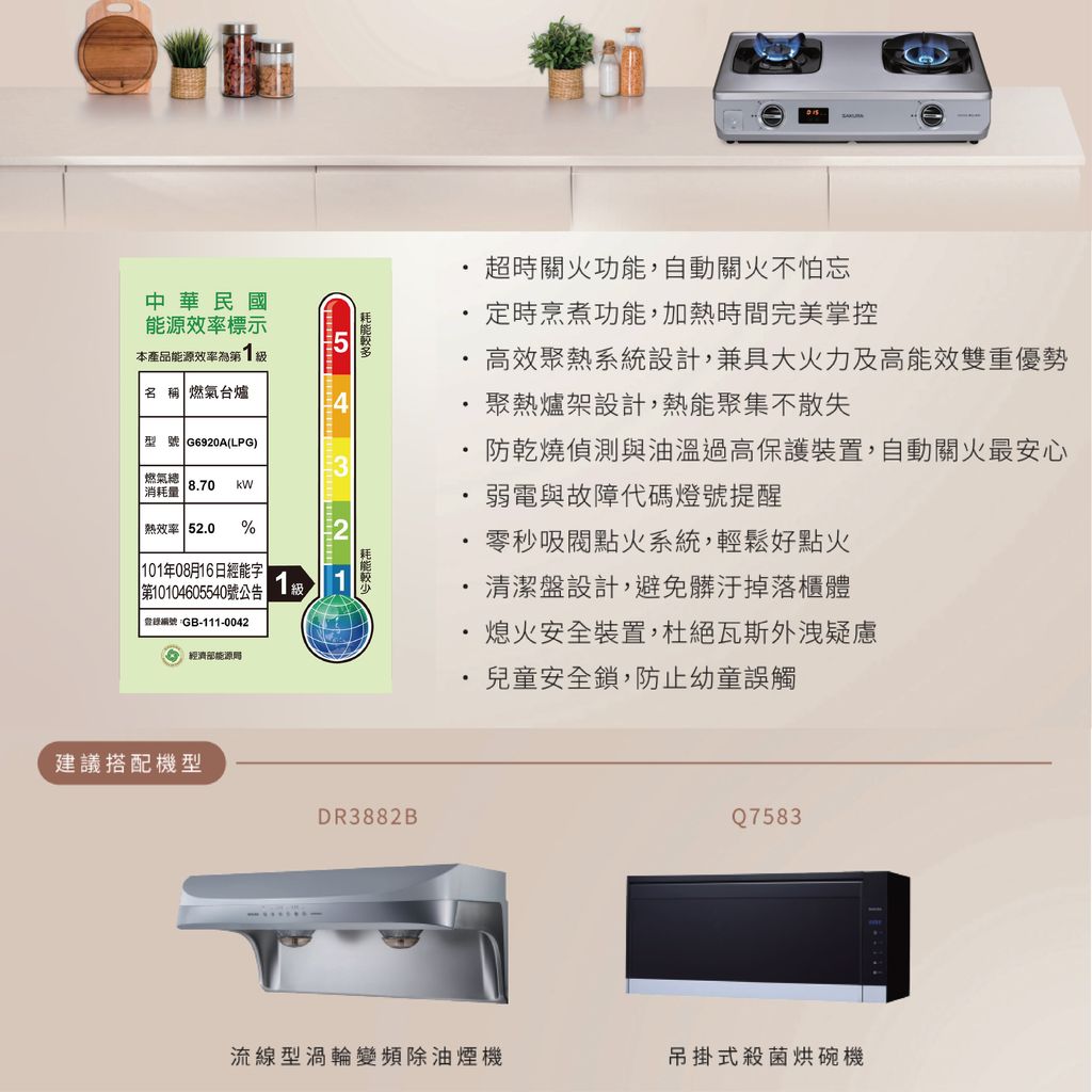 G-6920AS-03