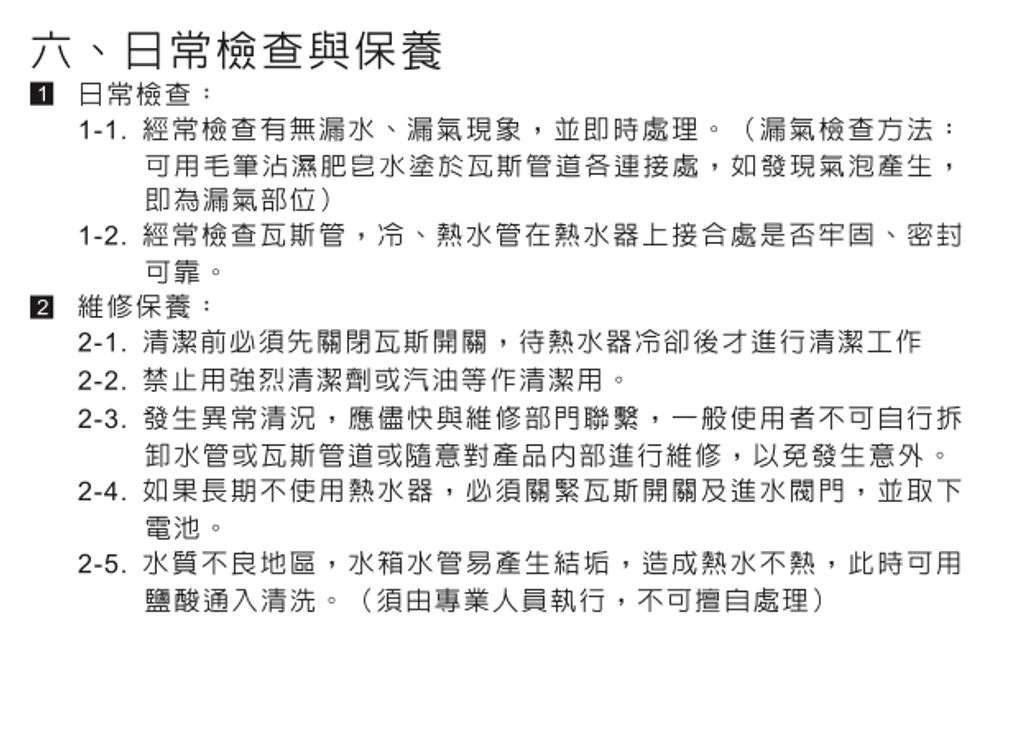 截圖 2024-11-04 中午12.27.58