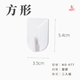 方形