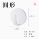 圓形