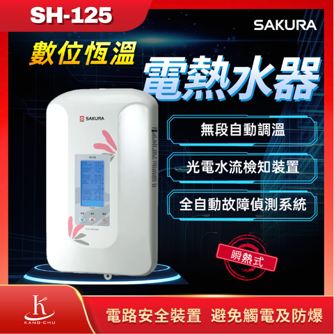 湘庭主圖-熱水器 (1)