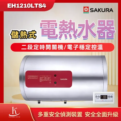 湘庭主圖-熱水器 (4)