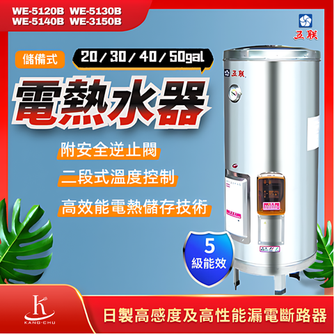 湘庭主圖-熱水器 (8)