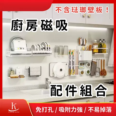 商品圖-磁吸小物壁板