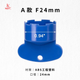 A款 F24mm
