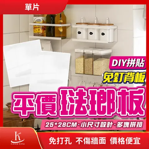 商品圖-磁吸小物壁板 2