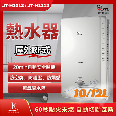 喜特麗JTL (1)