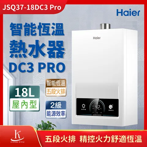 海爾Haier (1)