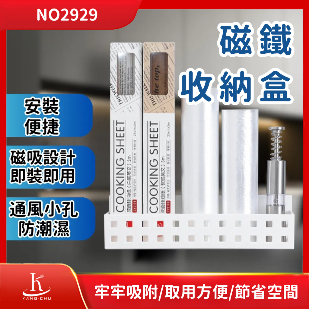 商品圖-磁吸小物