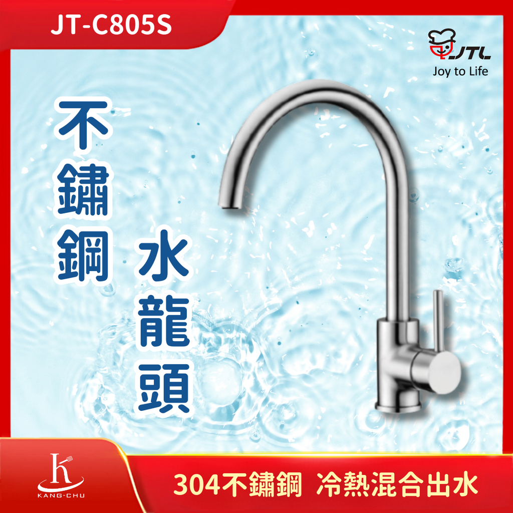 喜特麗JTL (11)