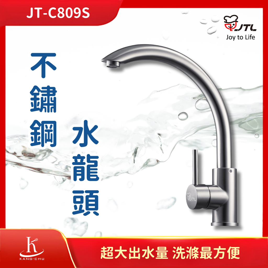 喜特麗JTL (1)