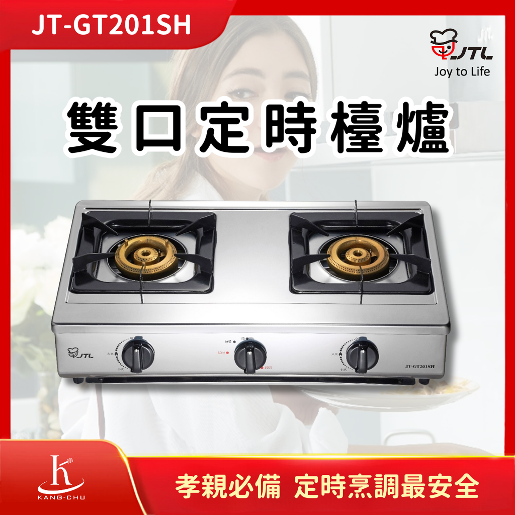 喜特麗JTL