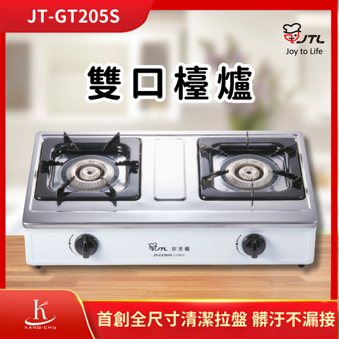 喜特麗JTL