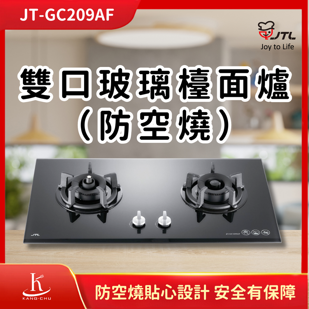 喜特麗JTL