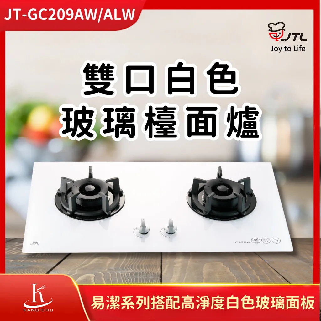 喜特麗JTL