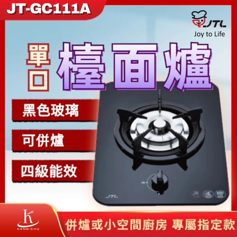 喜特麗JTL (10)