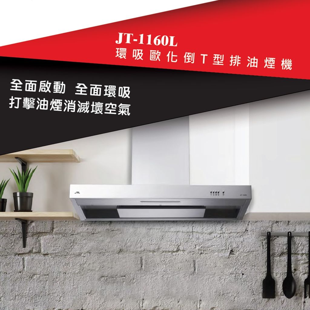 20240115-JT-1160L情境圖