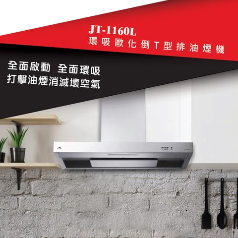 20240115-JT-1160L情境圖