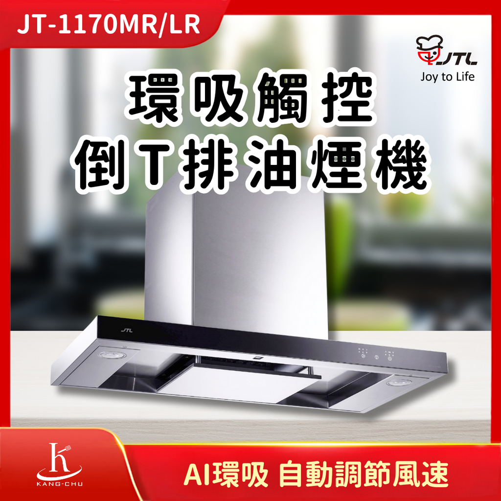 喜特麗JTL (3)
