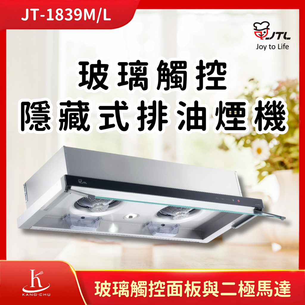 喜特麗JTL (8)