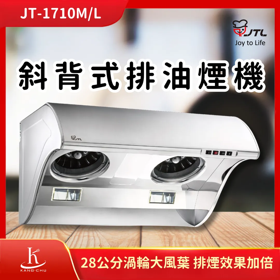喜特麗JTL (19)