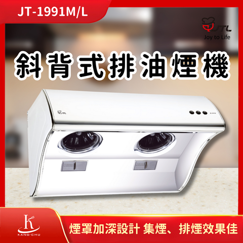 喜特麗JTL