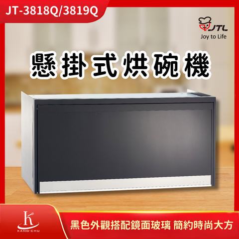 喜特麗JTL (4)