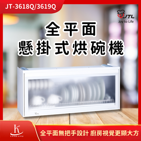 喜特麗JTL (6)
