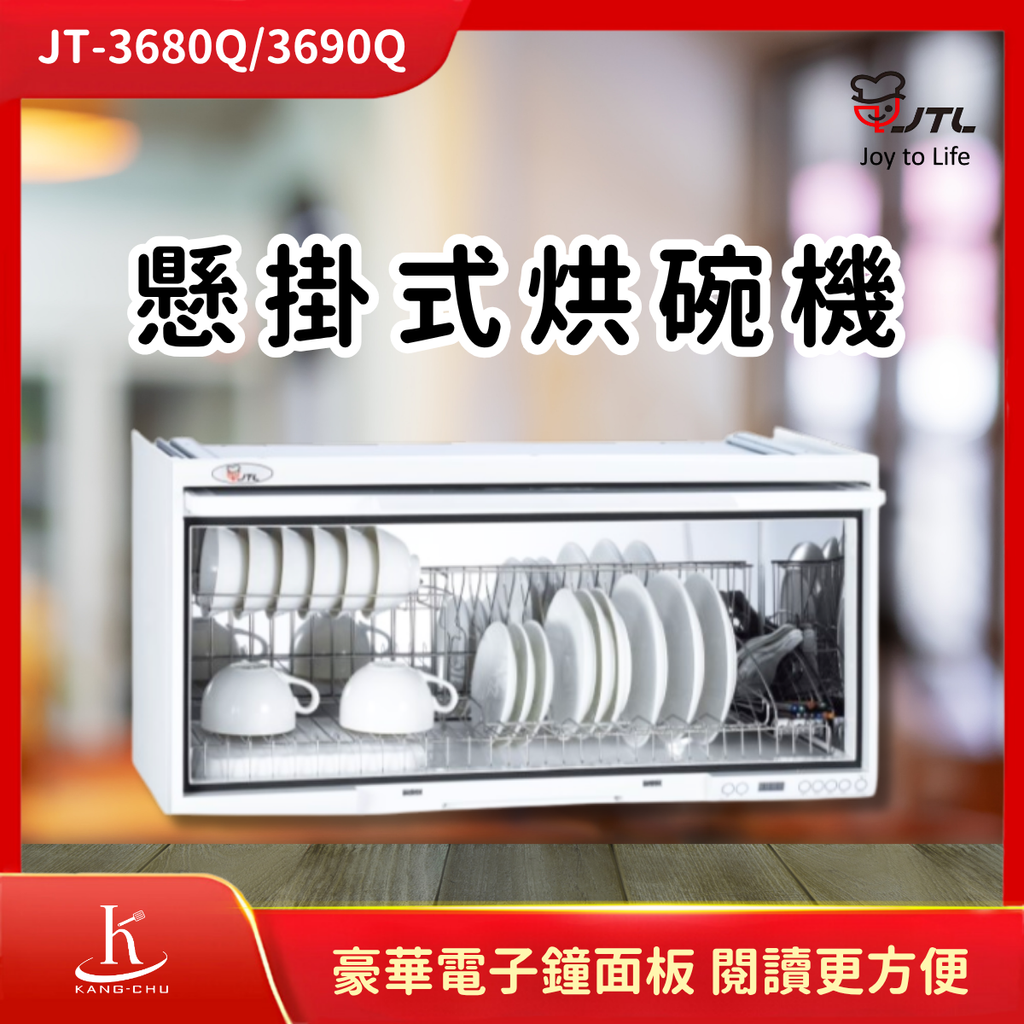 喜特麗JTL (8)